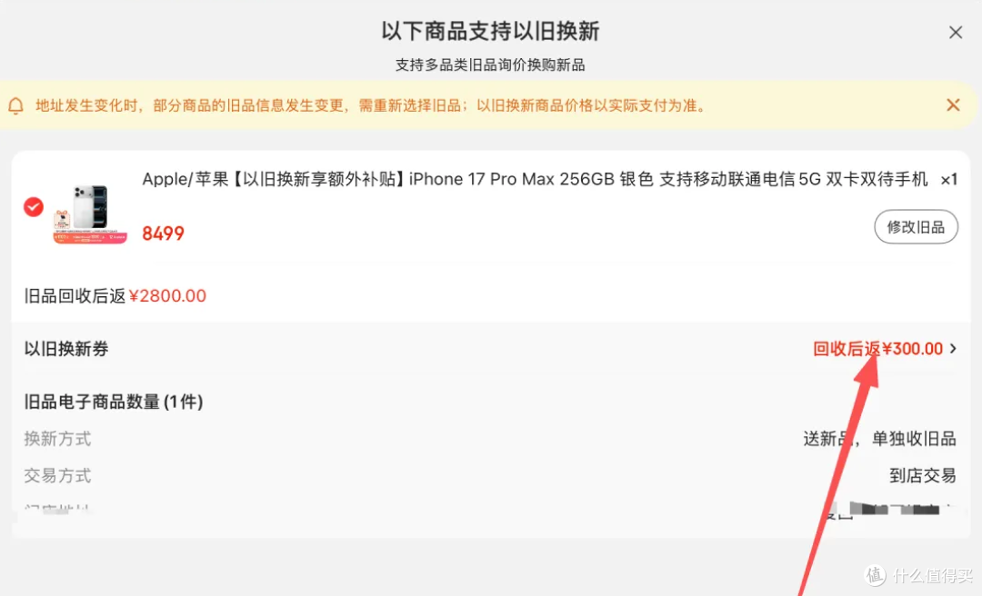 iPhone17,购买攻略:10月20日4799元