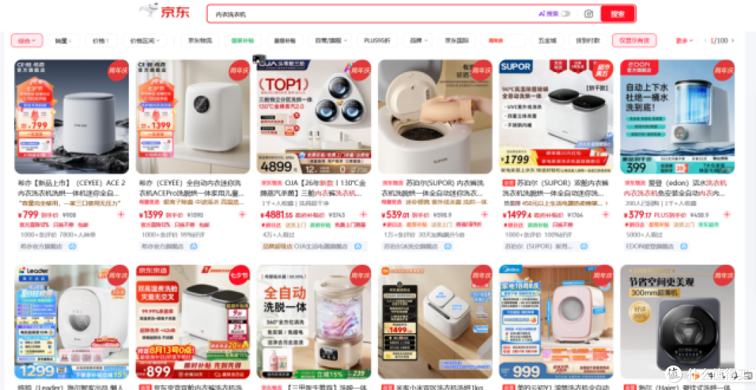 哪款迷你洗衣机洗宝宝衣物或内衣裤好？希亦ACE2高口碑机型实测