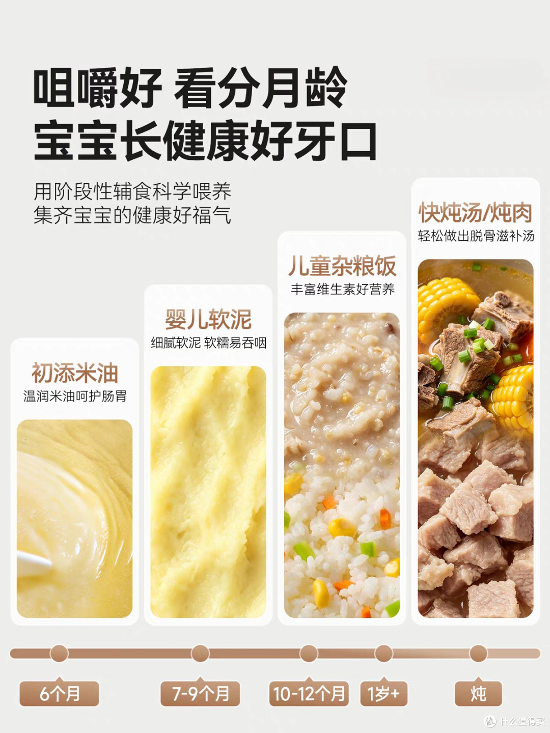 告别溢锅糊底！小熊分月龄BB煲实测，辅食喂养省心之选
