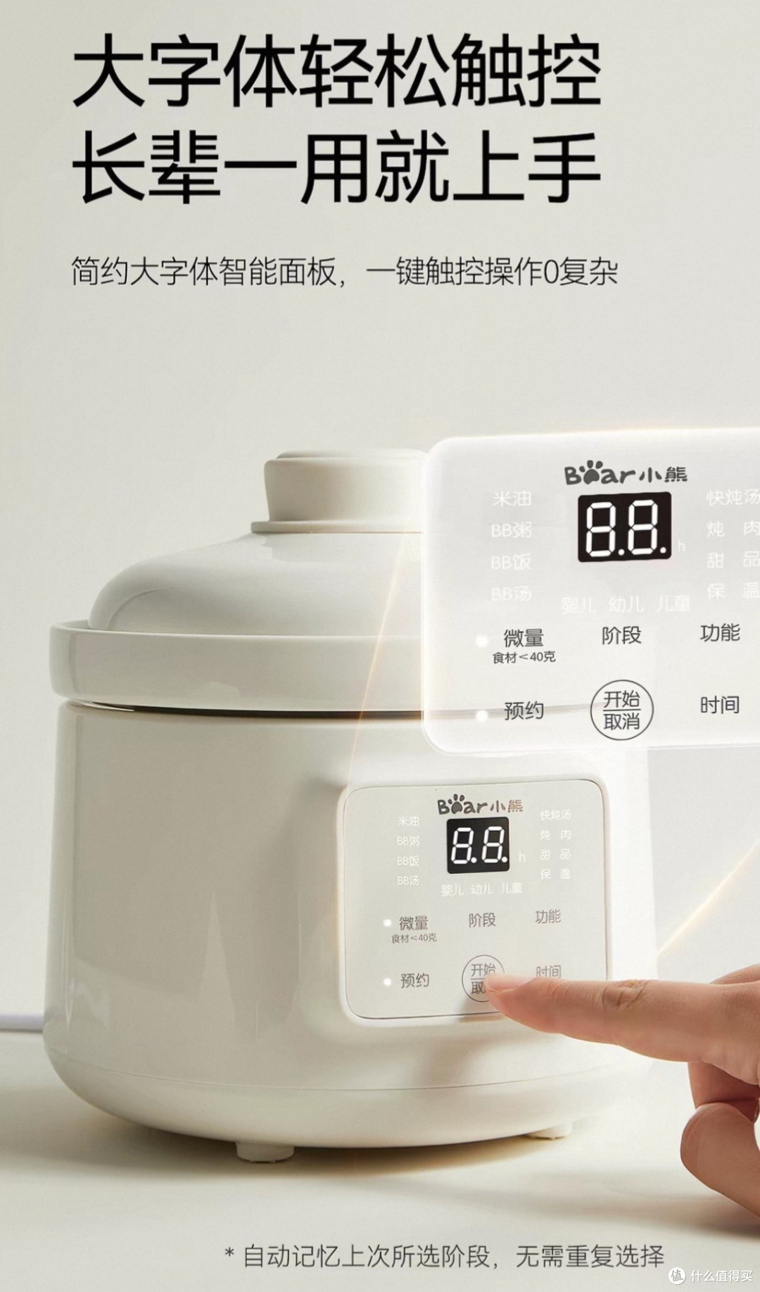 告别溢锅糊底！小熊分月龄BB煲实测，辅食喂养省心之选