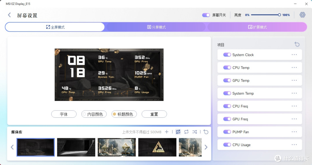 水冷还能怎么卷?上裸眼3D!微星MEG CORELIQUID E15 360超神水冷