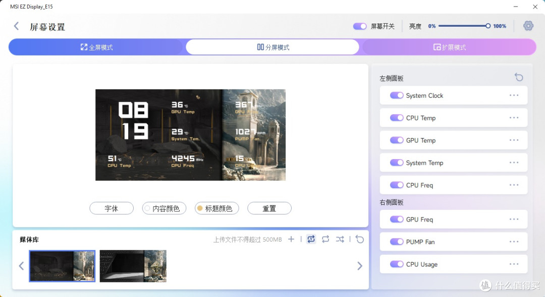 水冷还能怎么卷?上裸眼3D!微星MEG CORELIQUID E15 360超神水冷