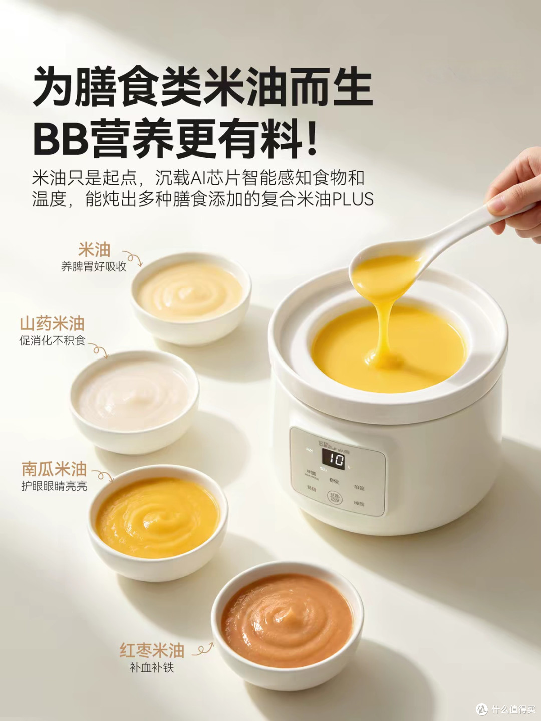 辅食锅怎么选？小熊微压BB煲深度解析，新手爸妈别盲目入手