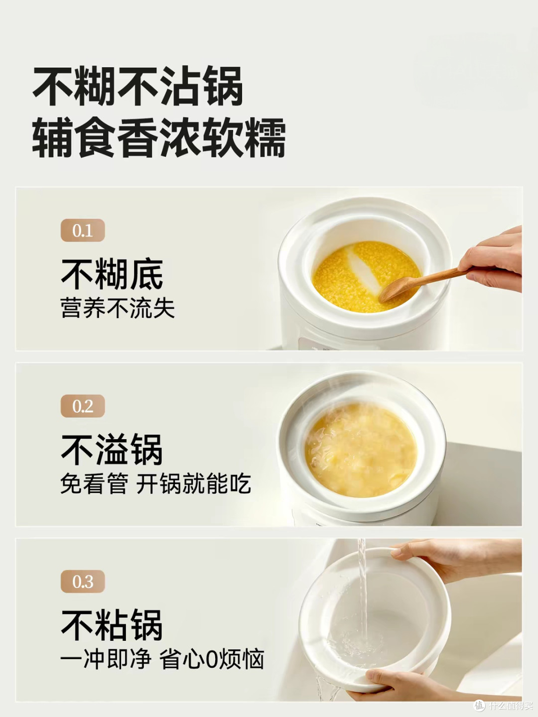 辅食锅怎么选？小熊微压BB煲深度解析，新手爸妈别盲目入手