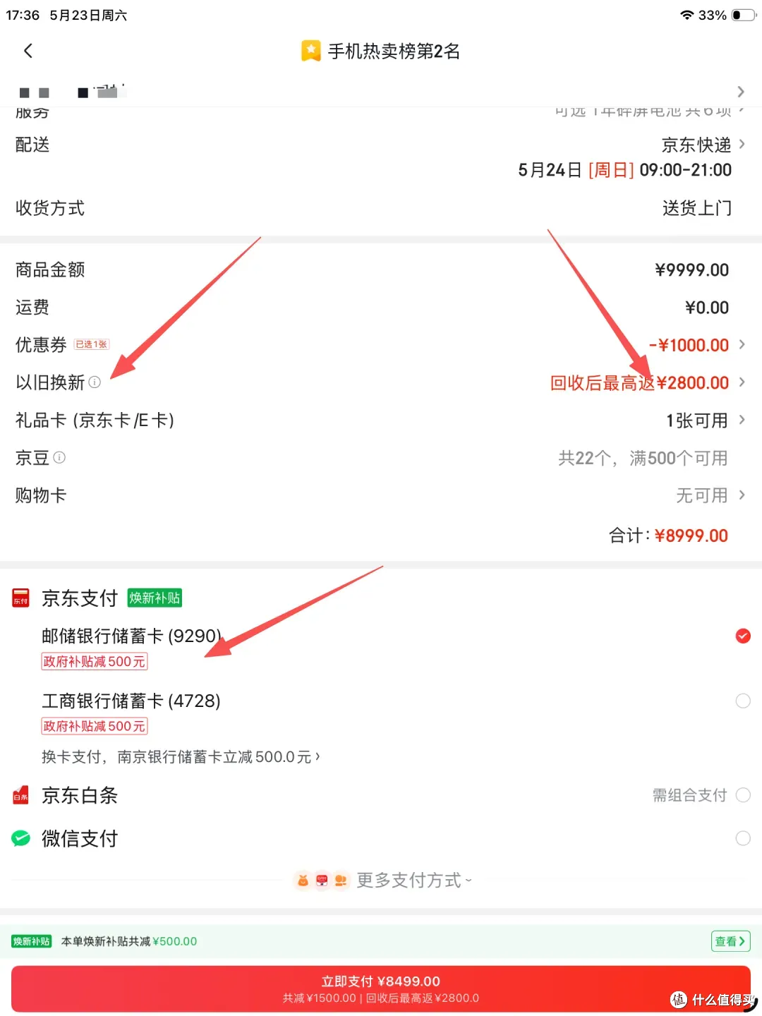 iPhone17,购买攻略:10月20日4799元