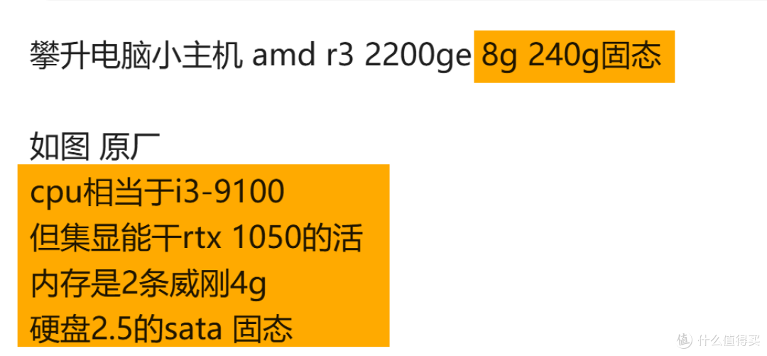 捡漏预警!攀升迷你小主机 588 元,8G+240G 固态,垃圾佬可上手
