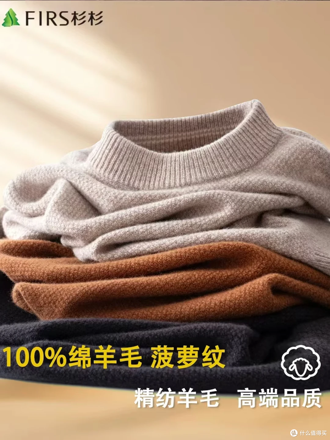 男士针织衫推荐:8个能机洗、不起球的品牌,重点看这条硬指标