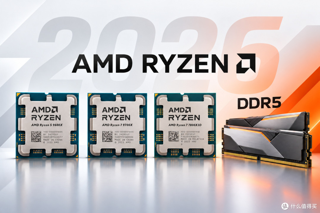 AMD拥抱DDR5,Intel坚守DDR4,今年双十一装机该站哪边?