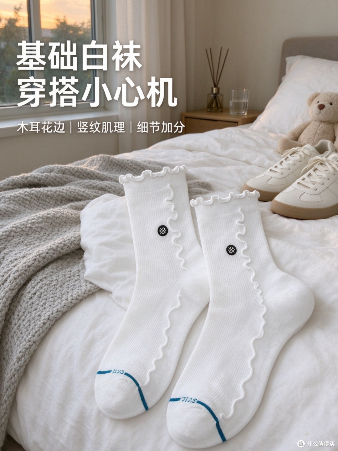 低筒高度和花边展示面的矛盾怎么处理