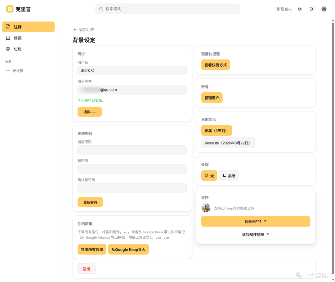 NAS笔记神器！支持待办、录音、图片和全文搜索，NAS部署Cleep