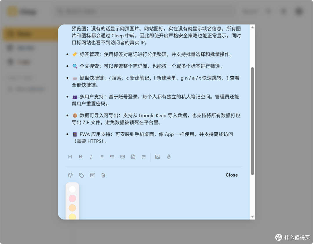 NAS笔记神器！支持待办、录音、图片和全文搜索，NAS部署Cleep