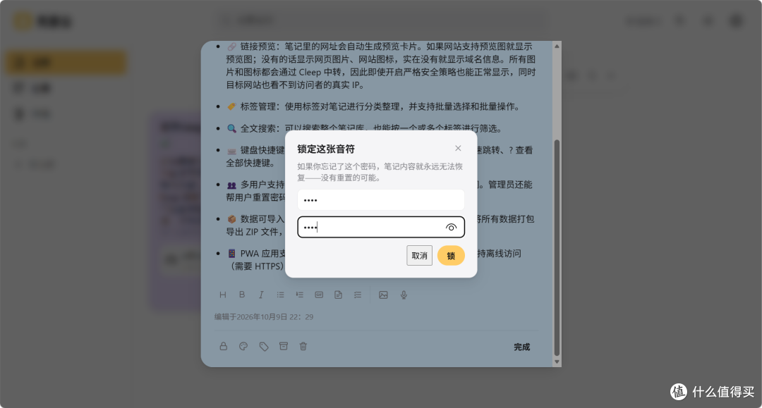 NAS笔记神器！支持待办、录音、图片和全文搜索，NAS部署Cleep