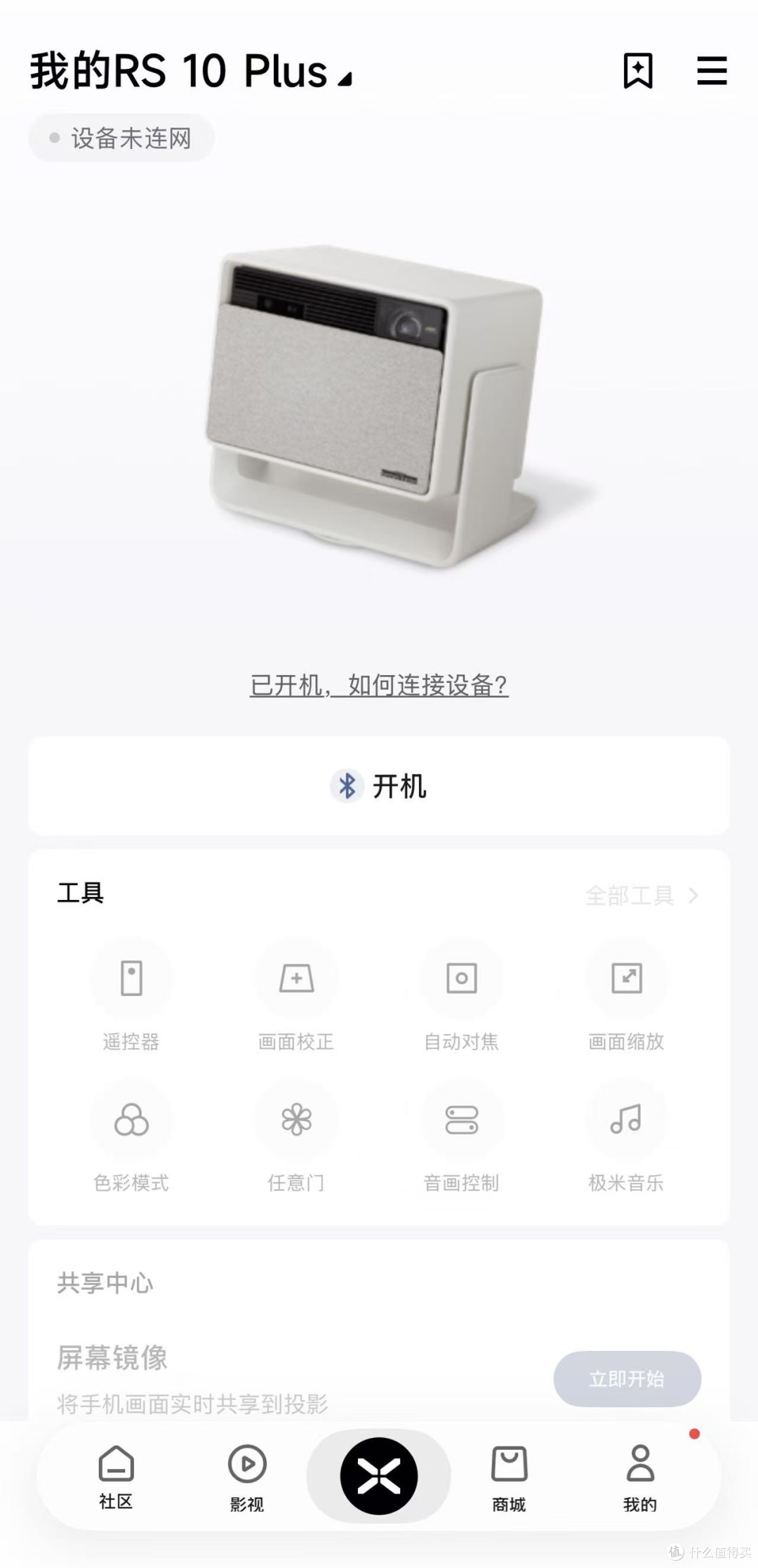 国庆宅家搭子|极米RS10 Plus,一台能到处搬的移动影院