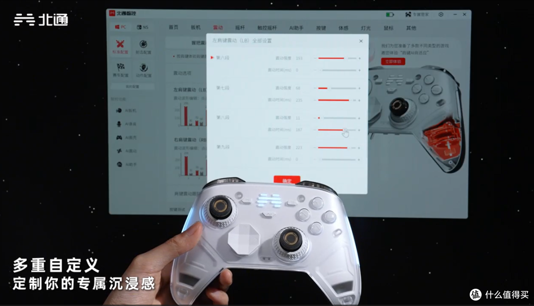独家AI触觉反馈双切扳机,北通鲲鹏706D升级款把沉浸感做到了指尖