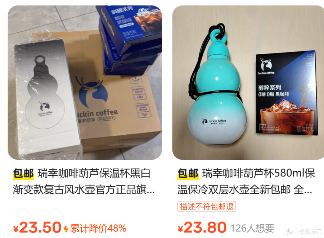 二手鱼流入大量瑞幸联名礼盒!29元起买葫芦杯,葫芦娃与爷爷?
