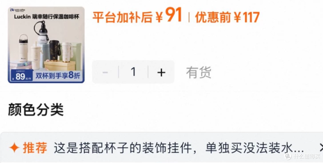 二手鱼流入大量瑞幸联名礼盒!29元起买葫芦杯,葫芦娃与爷爷?