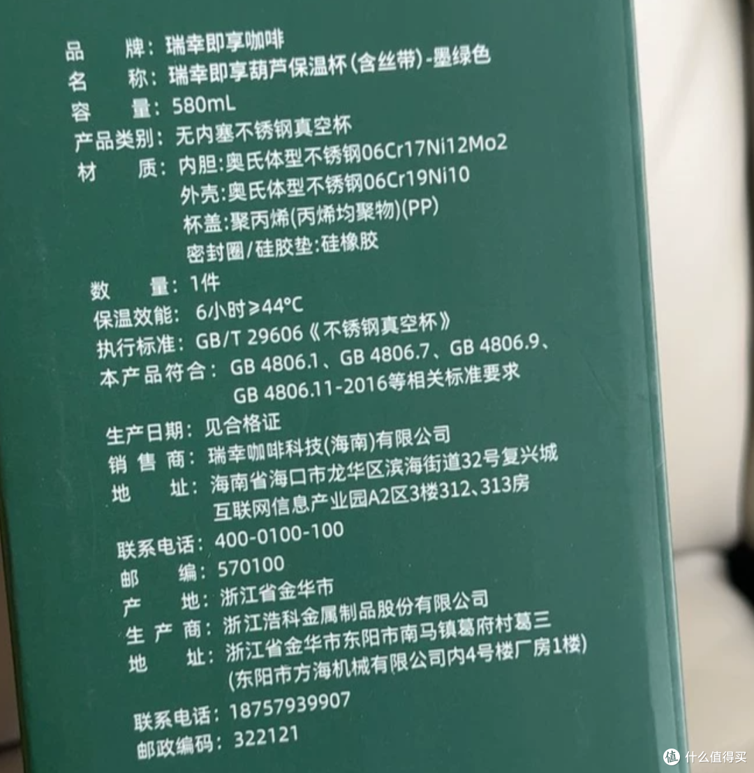 二手鱼流入大量瑞幸联名礼盒!29元起买葫芦杯,葫芦娃与爷爷?