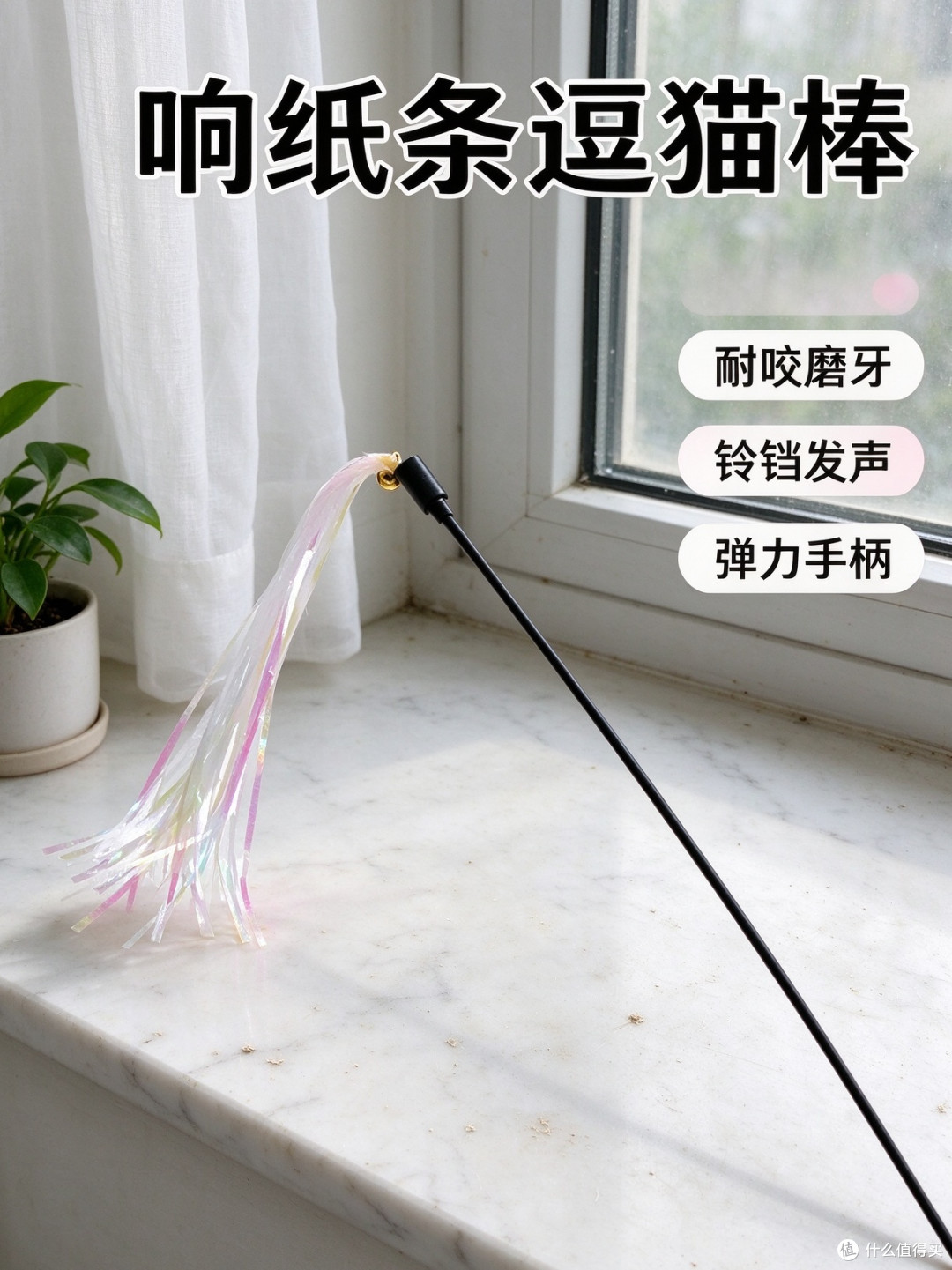耐咬磨牙逗猫棒猫咪咬着过瘾