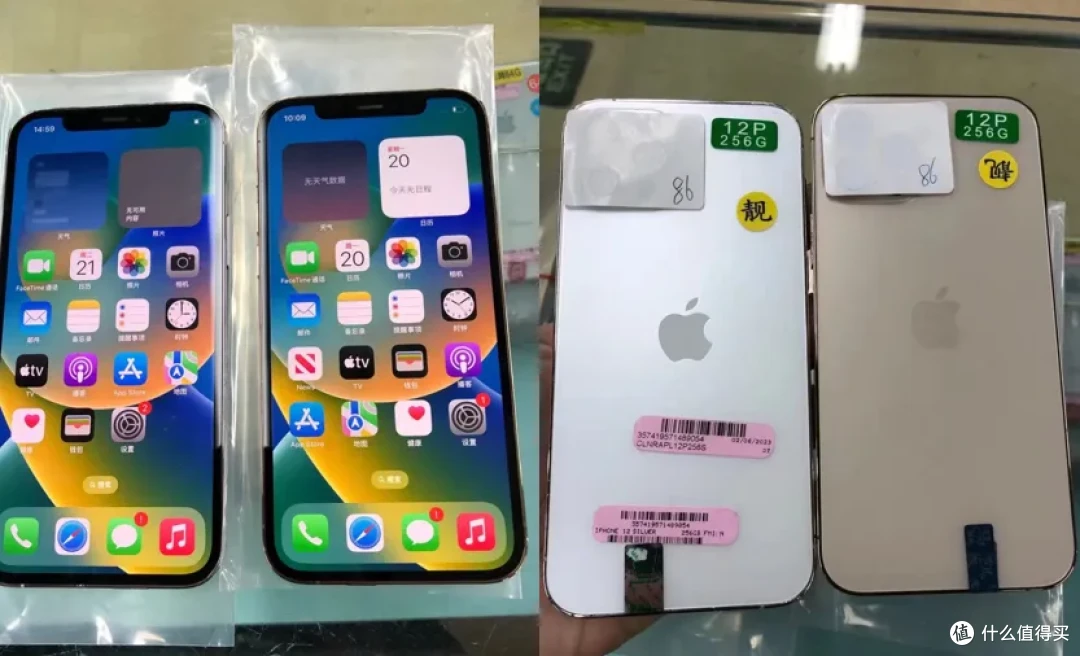 （正常iPhone机器的下巴）