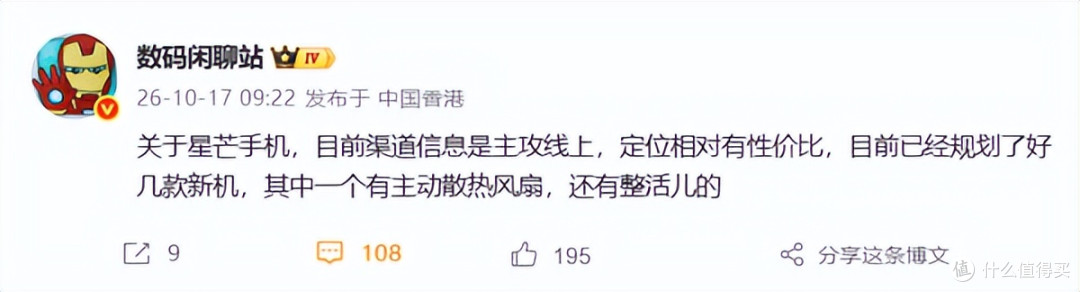 华为憋大招!"星芒"要来了,专攻线上性价比,红米、iQOO压力山大