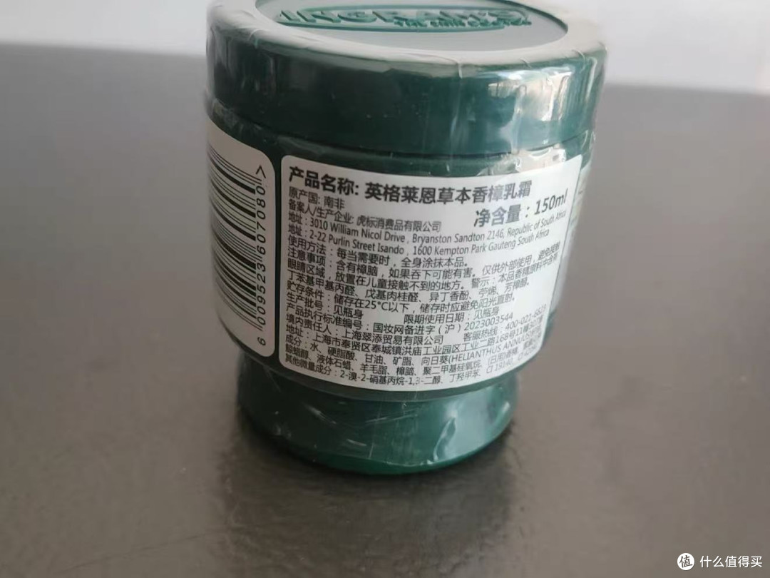 给爸妈安排!英格莱恩小绿膏,改善手脚干裂