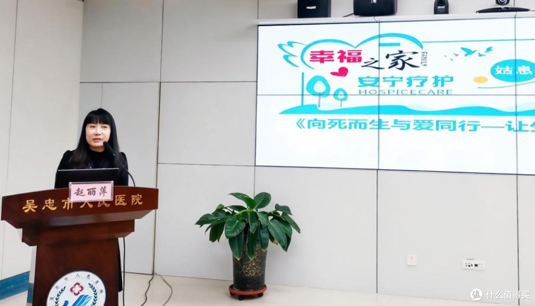赵丽萍受邀到吴忠市人民医院开展安宁疗护专题讲座