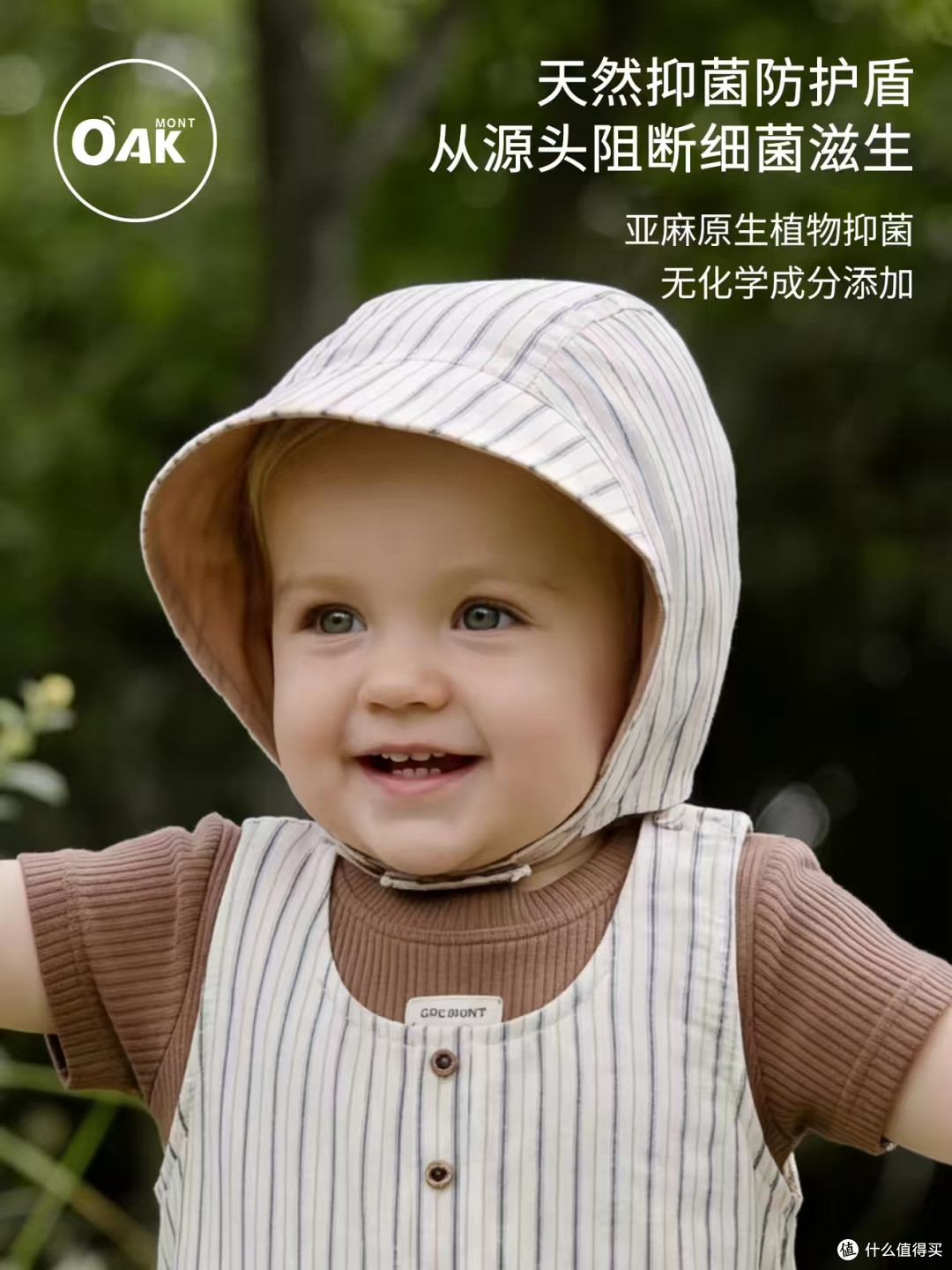 Oakmont 婴儿棉麻双面遮阳帽，夏日遛娃防晒好物