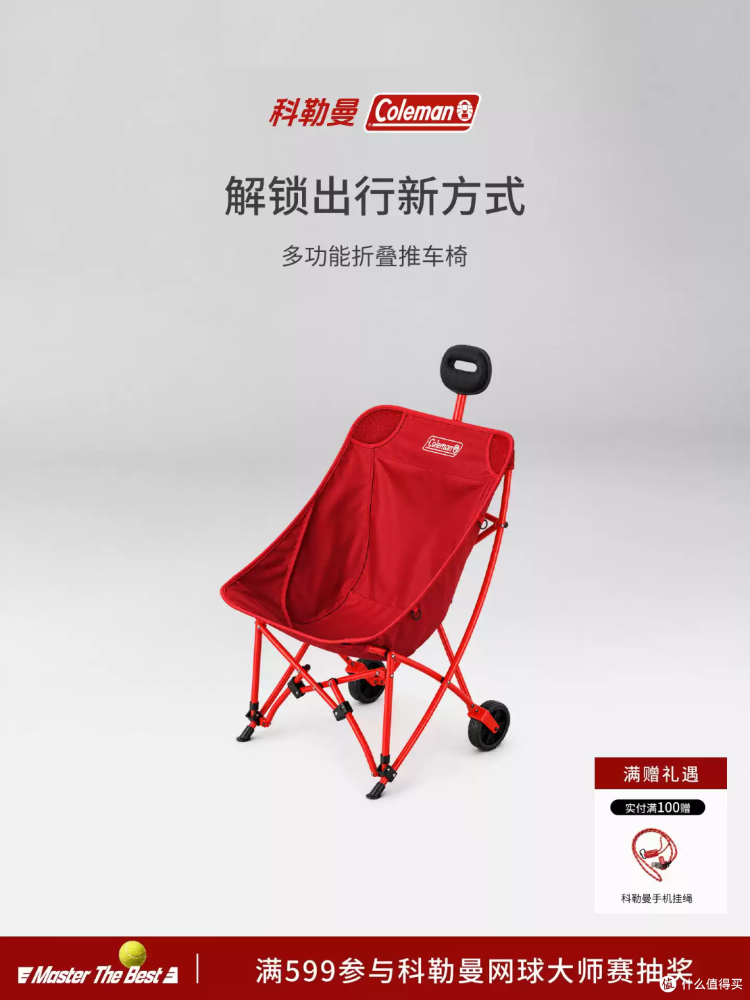 露营遛娃神器!这把小红椅太能装了