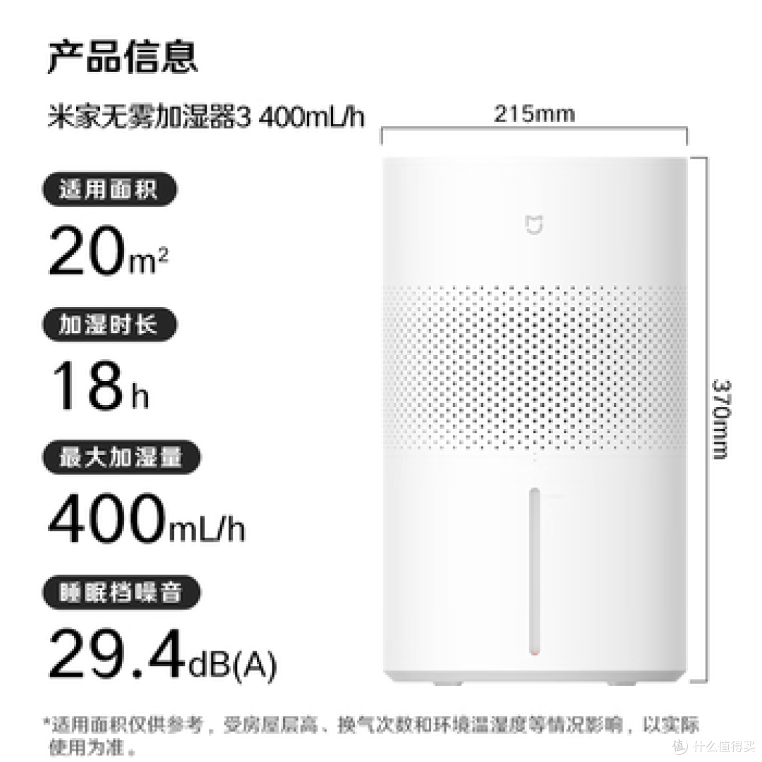 冬季加湿器怎么选?三款实机对比,鼻炎患者的终极答案在最后