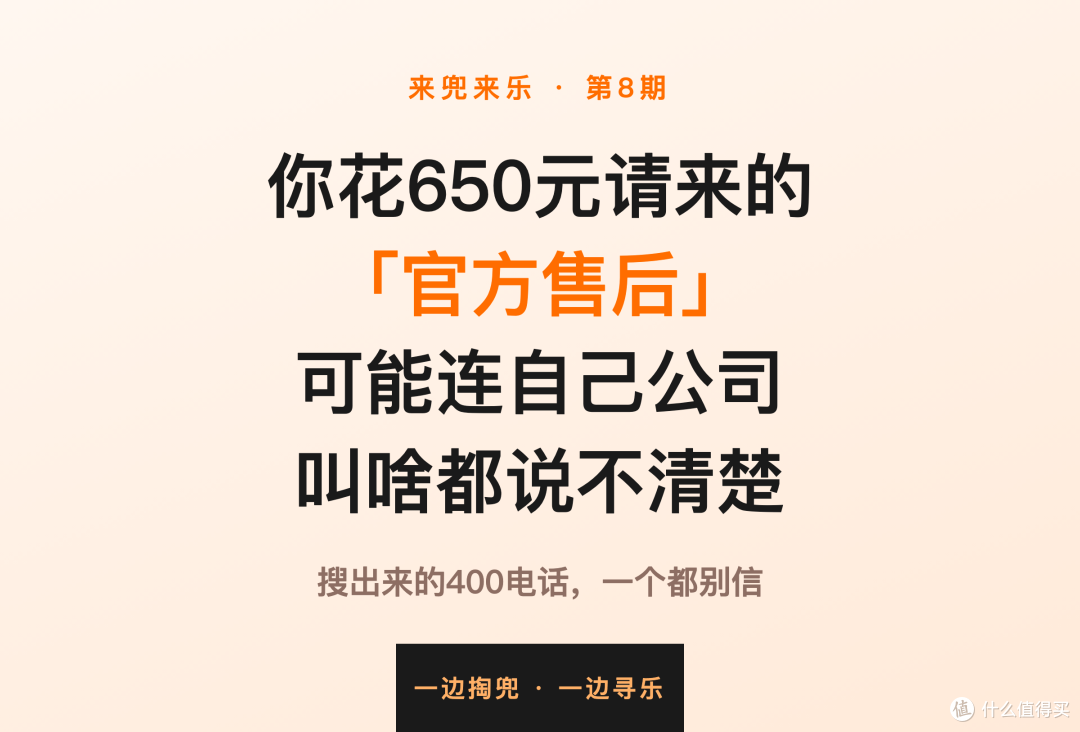 修空调被收650元,那个「官方售后」连自己公司叫啥都不知道