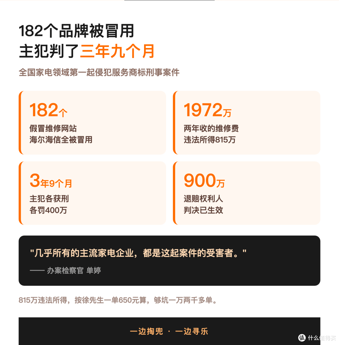 修空调被收650元,那个「官方售后」连自己公司叫啥都不知道