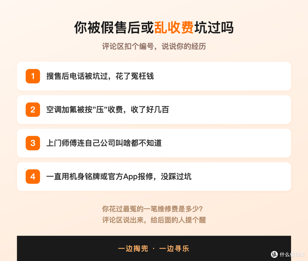 修空调被收650元,那个「官方售后」连自己公司叫啥都不知道