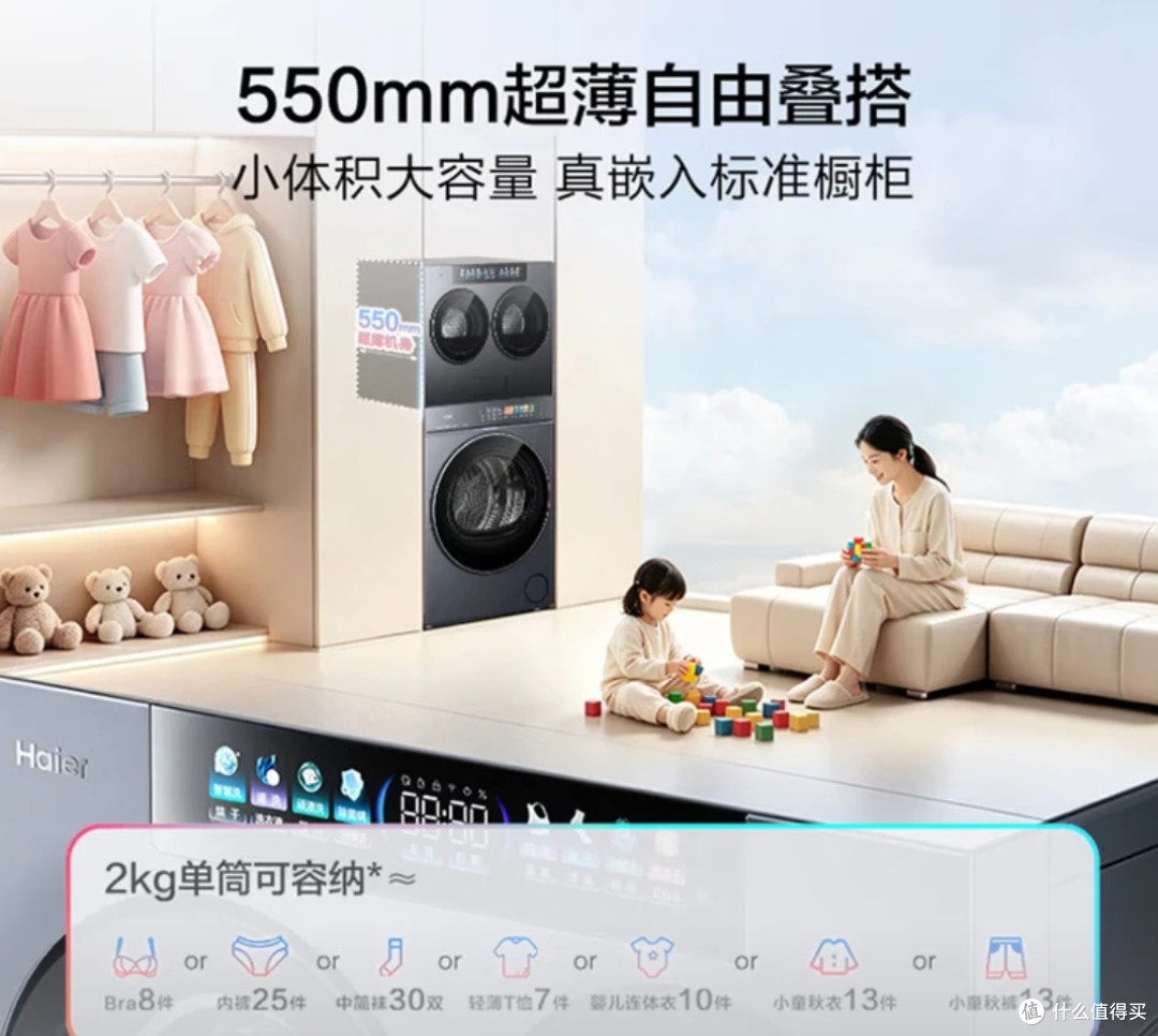海尔双筒洗衣机实测与体验