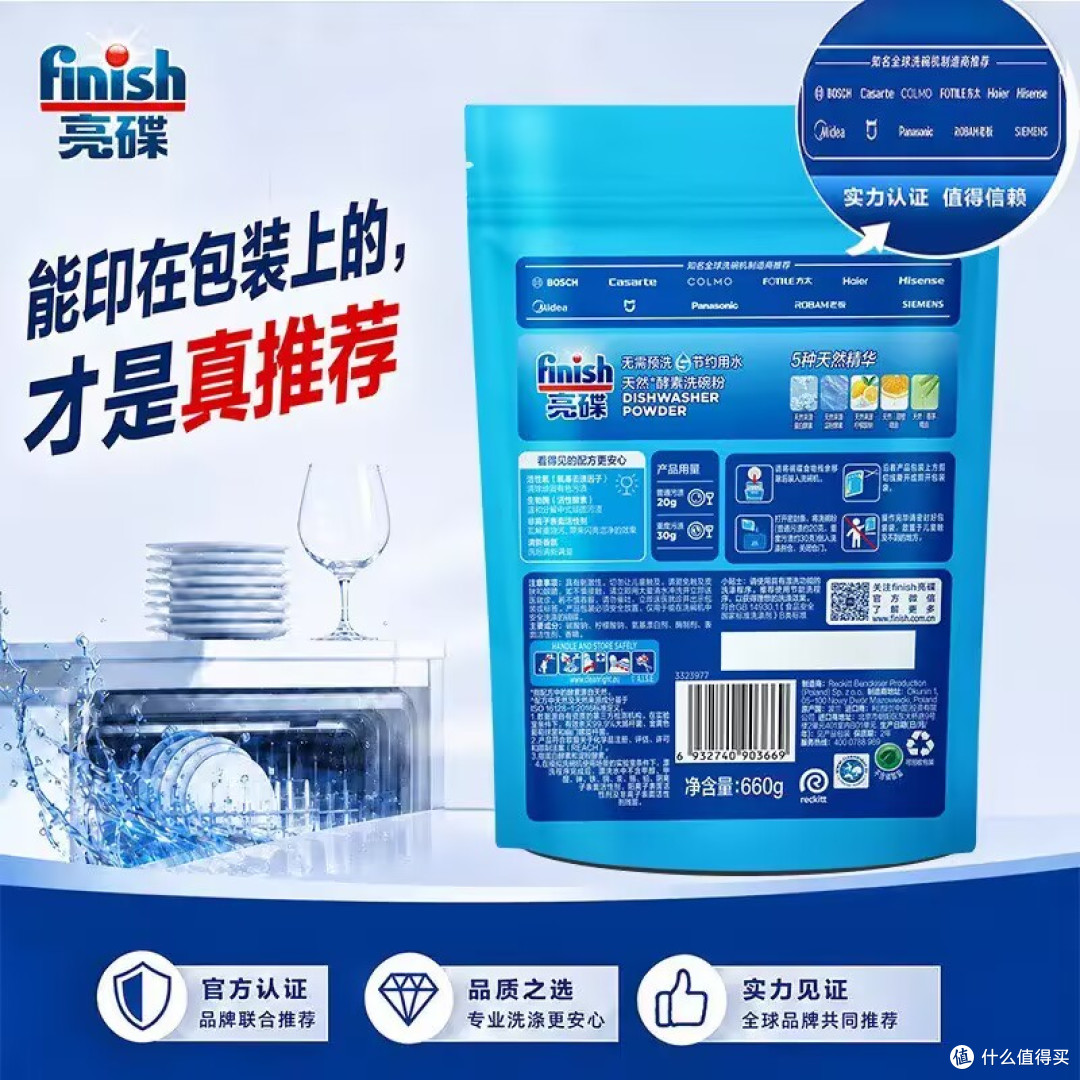 拥有洗碗机的快乐，靠谱洗碗粉才是关键✅