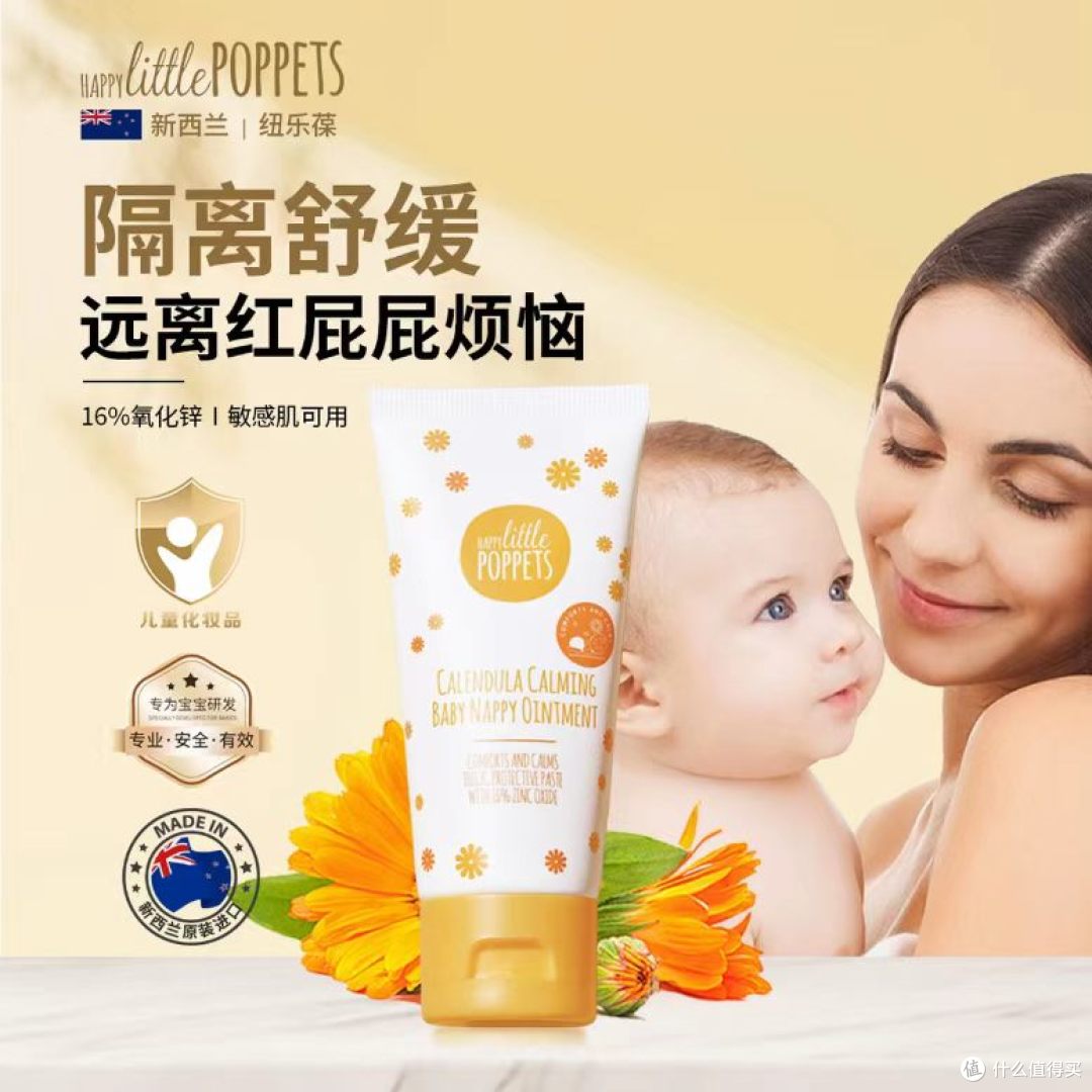 纽乐葆金盏花婴儿护臀膏✨