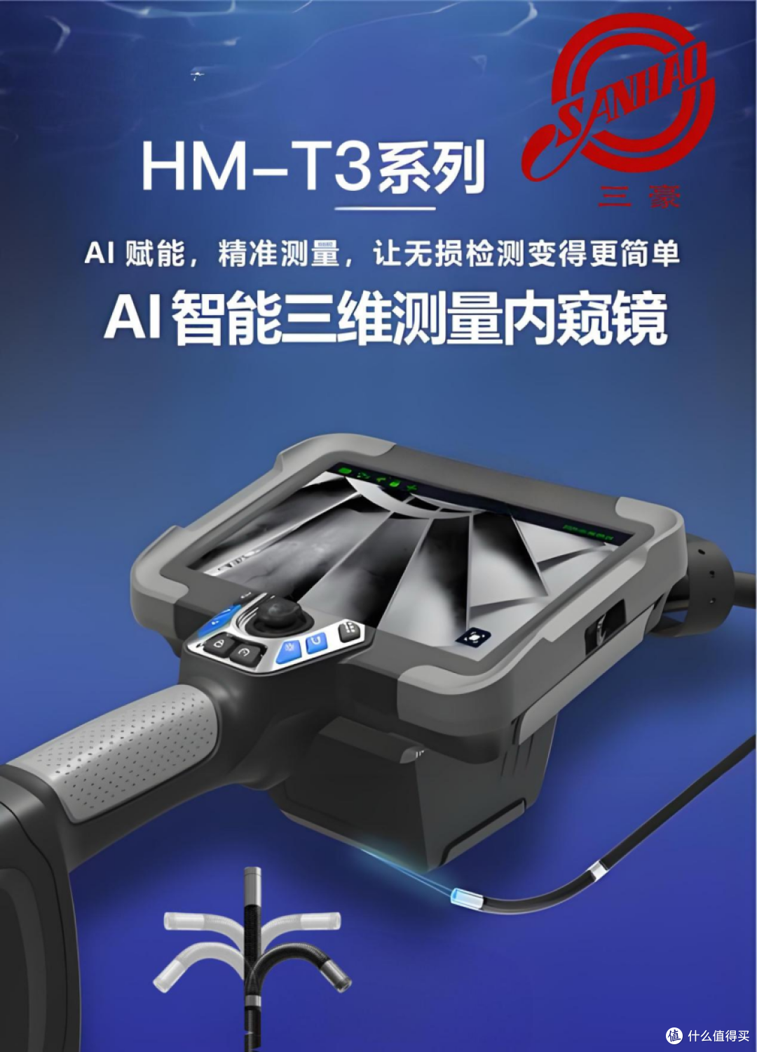 电力精细化运维浪潮下，工业内窥镜如何破解电力设备内部检测难题