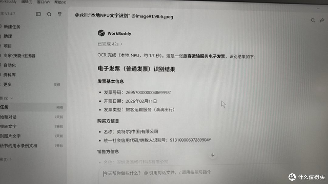 又轻薄又能跑AI？英特尔这场户外体验会，把轻薄本卷明白了！
