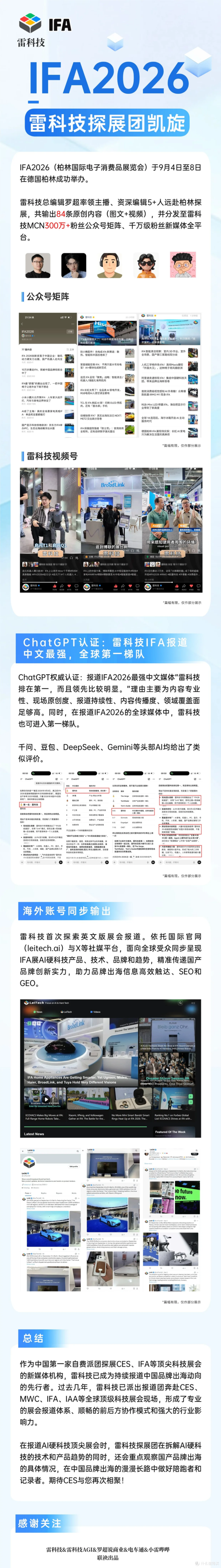 又轻薄又能跑AI？英特尔这场户外体验会，把轻薄本卷明白了！