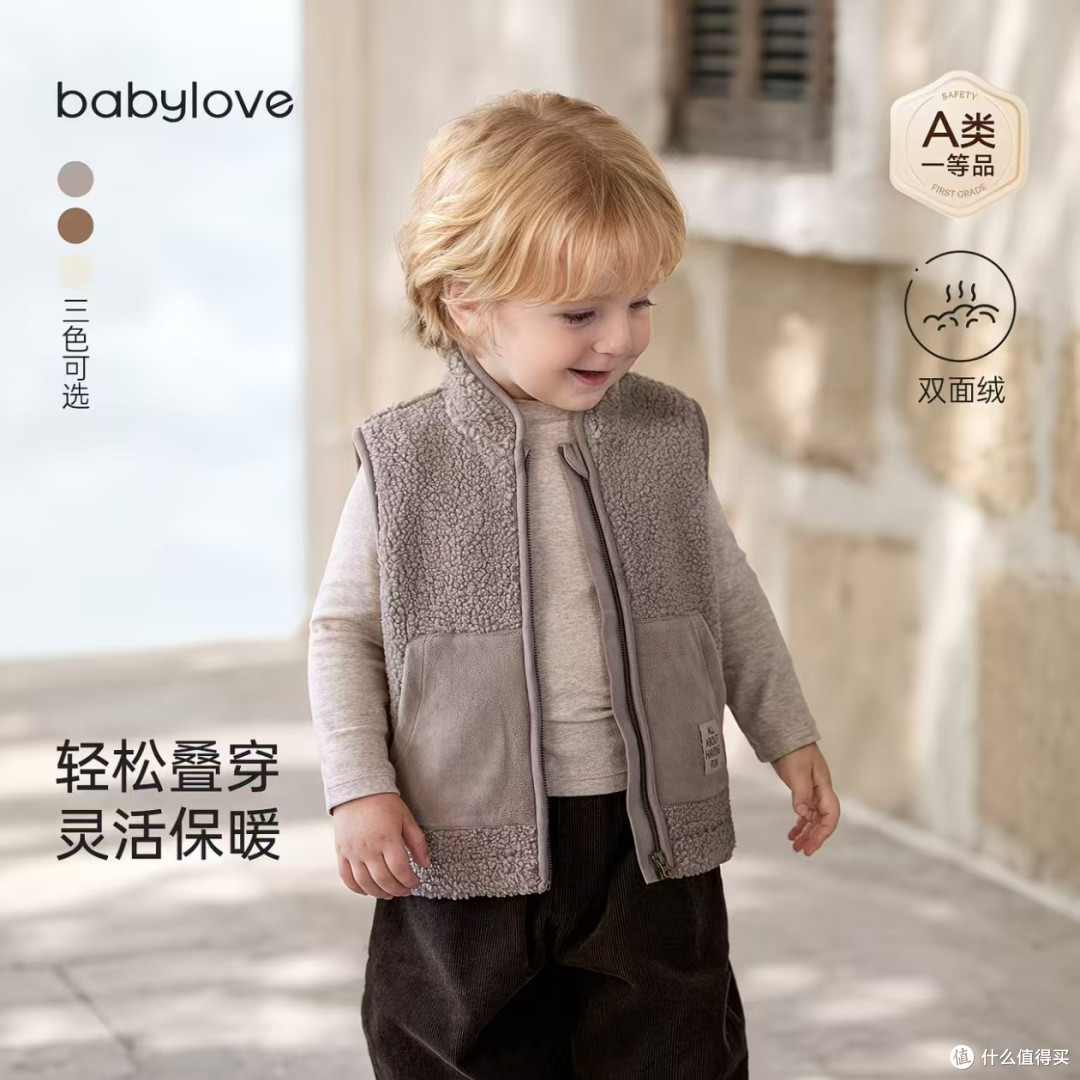 babylove 双面绒婴儿马甲，秋冬护肚保暖坎肩