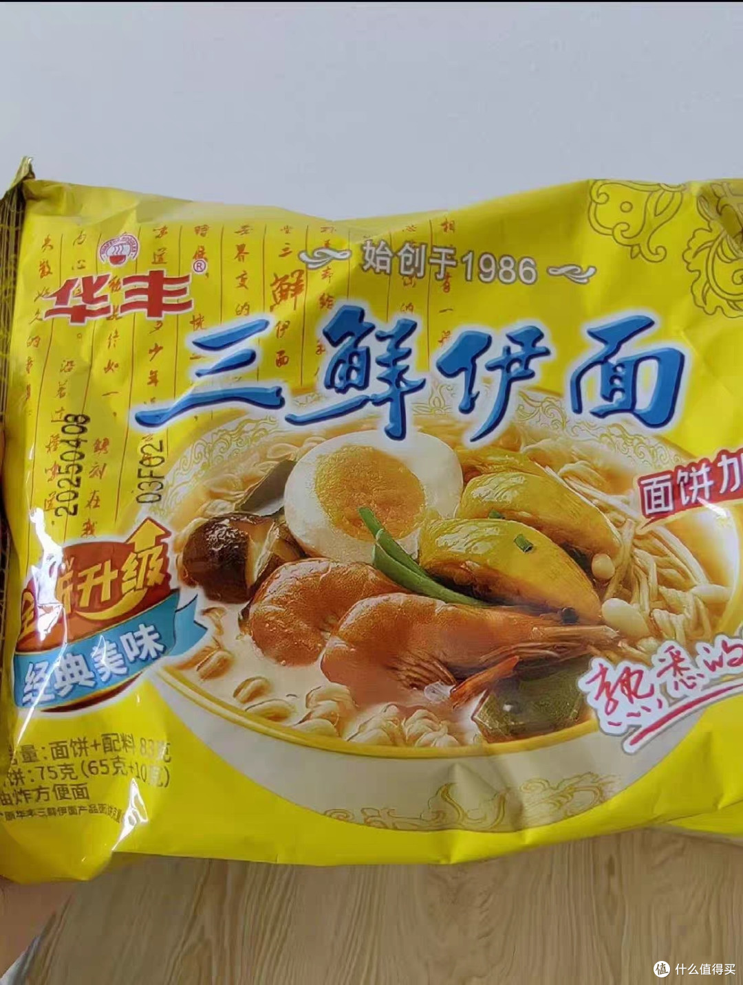 别只吃网红面,华丰才是童年神作