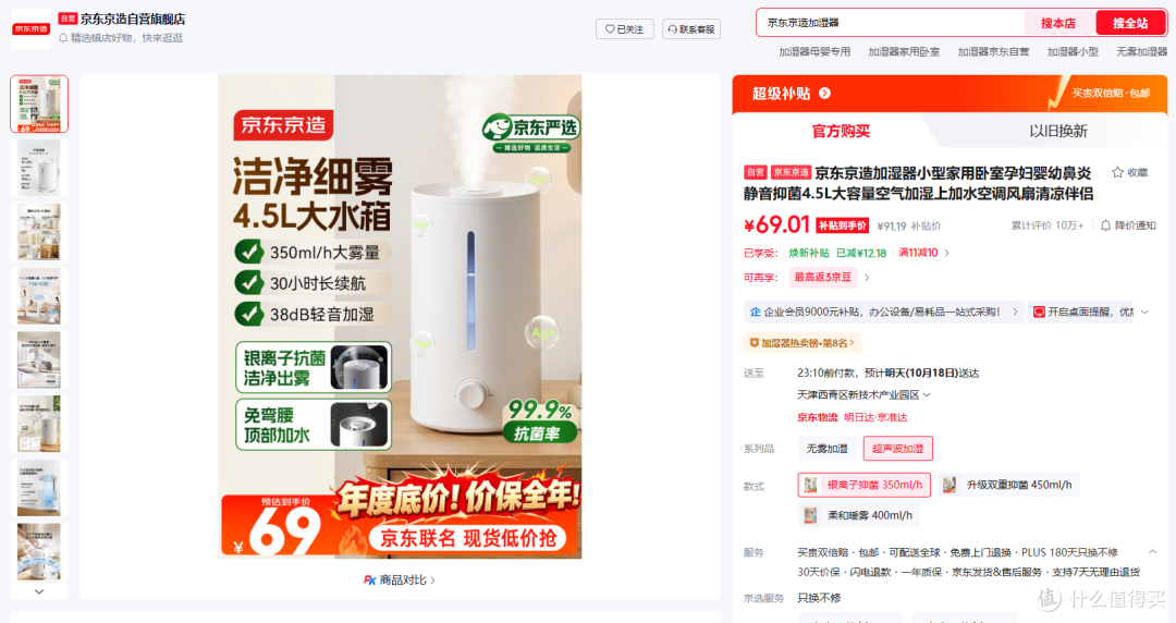 冬季加湿器怎么选?三款实机对比,鼻炎患者的终极答案在最后