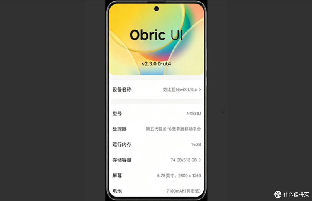 努比亚NaviX Ultra豆包手机体验:这次AI智能手机真开始办事了