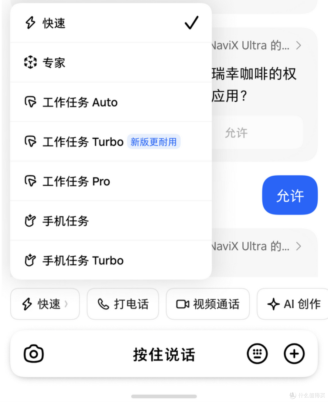 努比亚NaviX Ultra豆包手机体验:这次AI智能手机真开始办事了