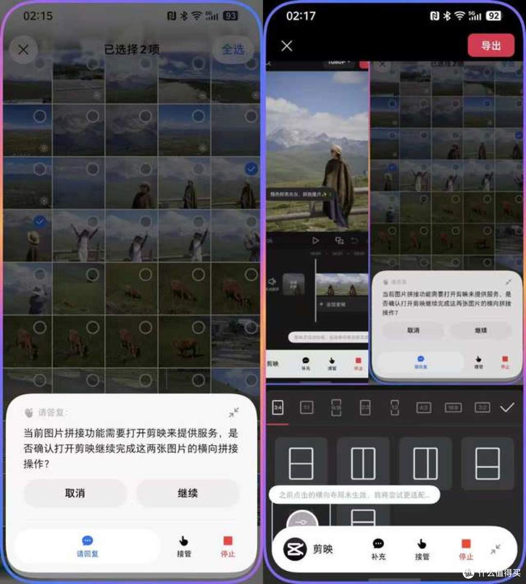 努比亚NaviX Ultra豆包手机体验:这次AI智能手机真开始办事了