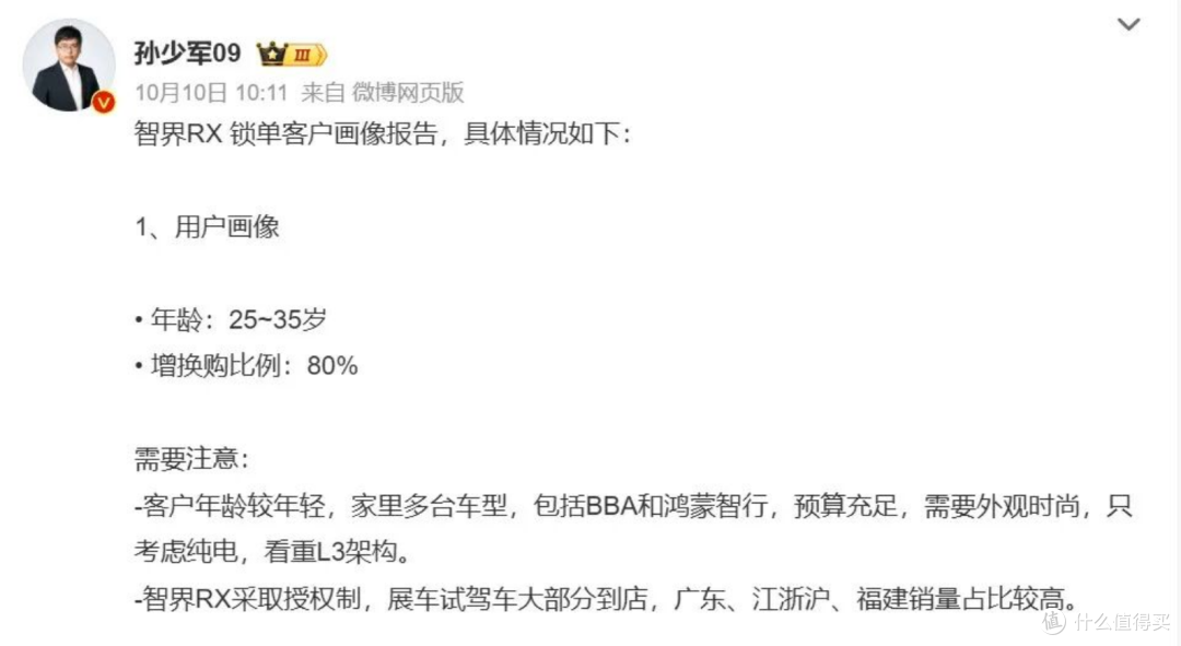 余承东尴尬了！智界RX“首月”销量379辆，对标YU7还有戏吗？