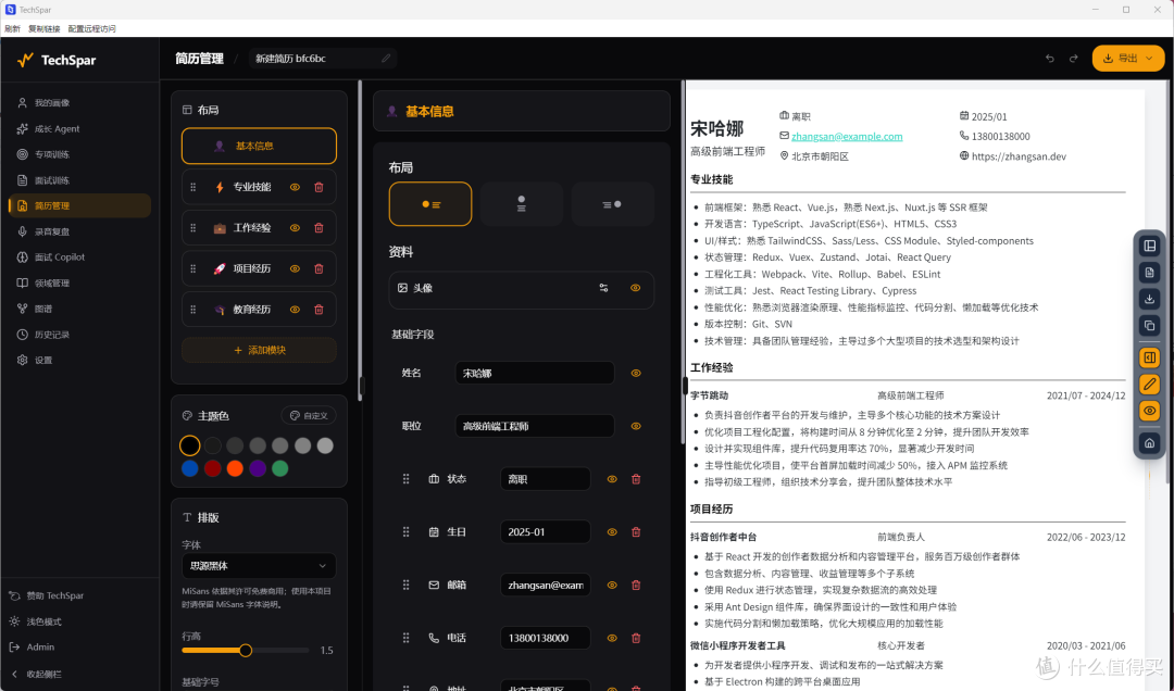 简历上传