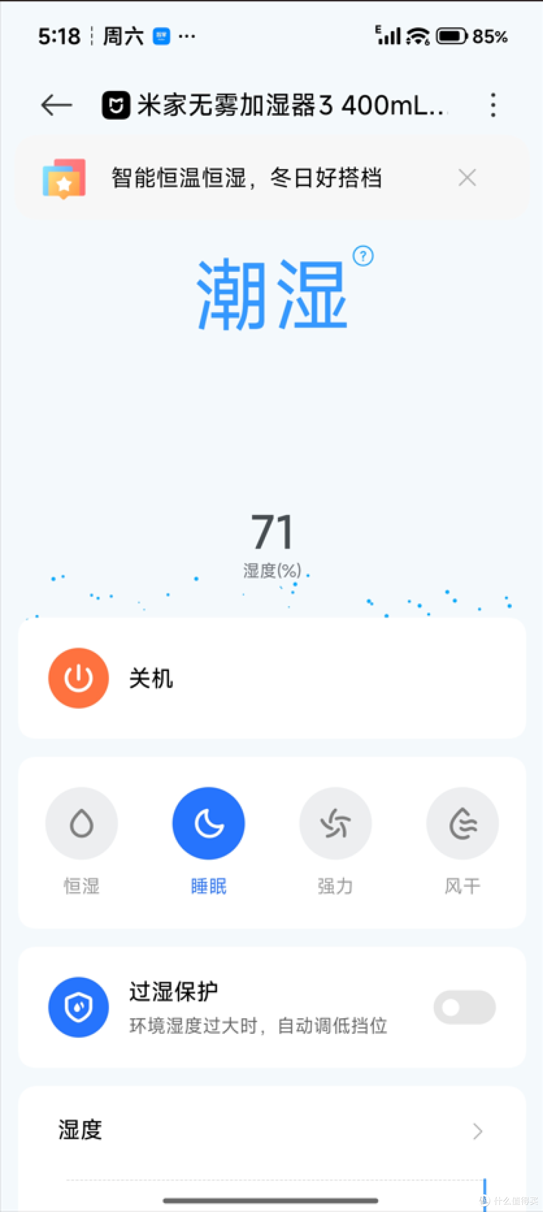 冬季加湿器怎么选?三款实机对比,鼻炎患者的终极答案在最后