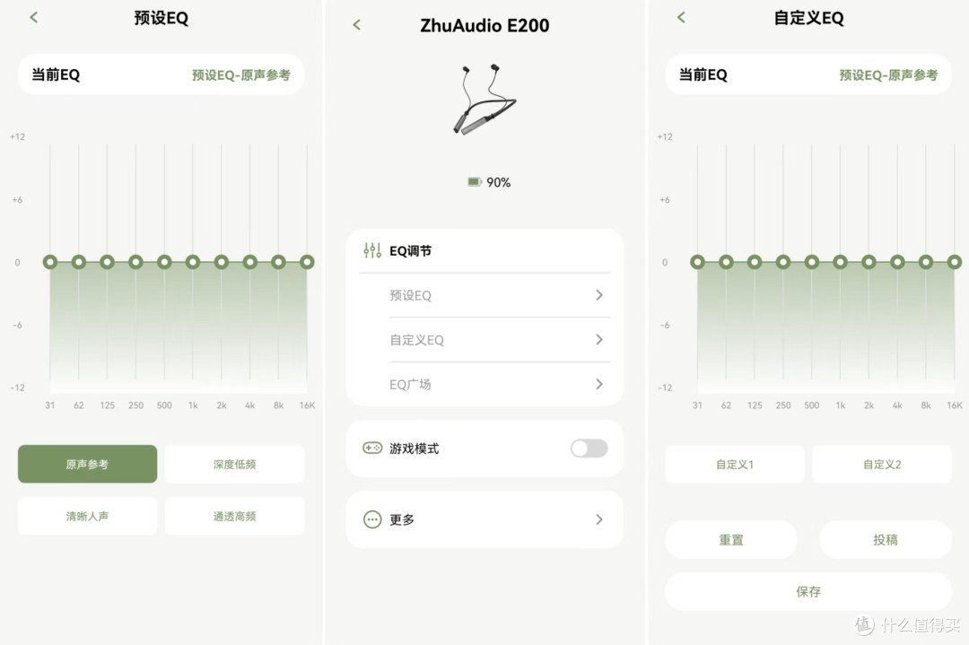 竹林鸟玉笛E200,我日常离不开的颈挂耳机