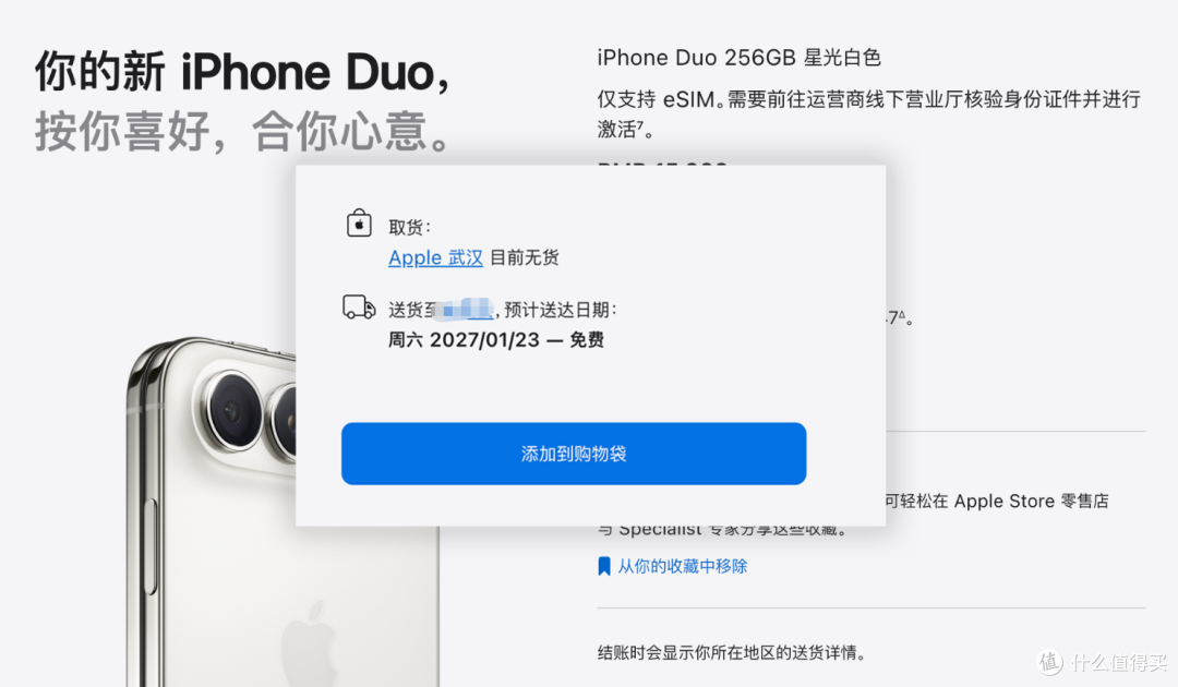 iPhone Duo 首批全网秒没，明年1月才发货！