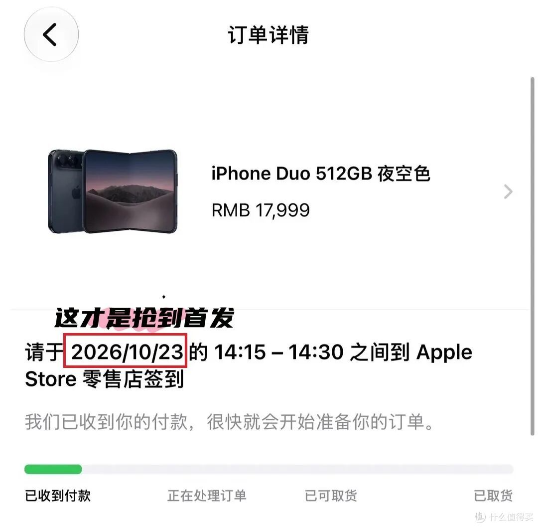 iPhone Duo 首批全网秒没，明年1月才发货！